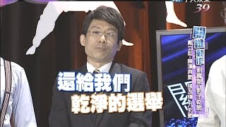 2014.09.28瘋狂大悶鍋part4　關鍵動作–立缸VS友樺　愛心墨汁體驗