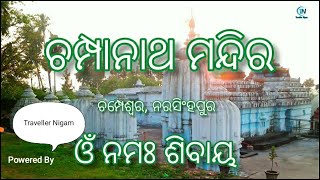 Champanath Temple  ||  champeswar, cuttack odisha  ||  omm namah shibay