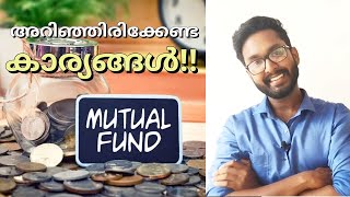 എന്താണ് മ്യൂച്വല്‍ ഫണ്ട്? | What is Mutual Fund Malayalam? | Mutual Fund for beginners Malayalam