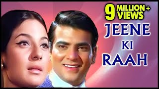 Jeene Ki Raah Full Movie | Jeetendra | Tanuja | Jagdeep | Bollywood Superhit Romantic Movies