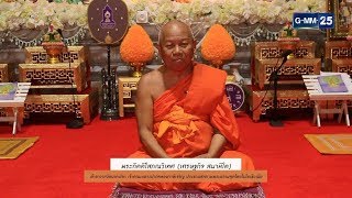 พบพระพบธรรม - วัดนาคปรก  EP.56 (2/3)  วันที่ 25 เม.ย. 61