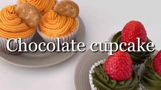 황치즈와 말차 크림을 곁들인 / 두가지 맛 초코 컵케이크 만들기🧀🍃🍫🧁/ Chocolate cupcake(Cheddar cheese, Matcha)