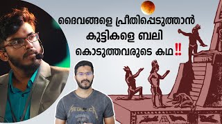 ഒരു കൂട്ട നരബലിയുടെ ഞെട്ടിപ്പിക്കുന്ന അവശേഷിപ്പുകൾ! Gods \u0026 Human Sacrifice | Krishnaprasad