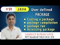 User defined package in Java | how to create package in java using notepad #userdefinedpackage
