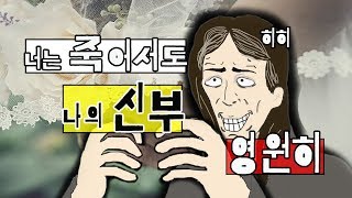 포레스트의 영원한 약속 l 오키노TV