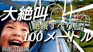 【佐世保】悲報!最終日つつじまつりに行った結果【長串山公園】