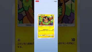 ポケポケ無課金勢が新しい拡張パックを開封！当たりカード来い、、！#ポケポケ開封チャレンジ #ポケポケ #ポケモンカード #ポケモン #pokemoncards