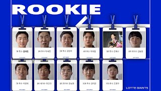 역시 Rookie rookie my 롯데 rookie rookie boy[9월 27일 NC 시즌142차전 경기리뷰]