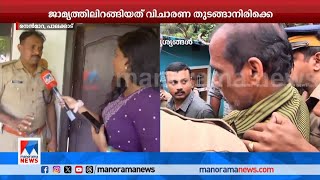 കൊലക്കേസ് പ്രതി ജാമ്യത്തിലിറങ്ങി ഇരട്ടക്കൊല നടത്തി രക്ഷപെട്ടു | Nenmara Case | Palakkad