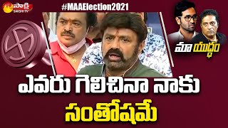 Balakrishna About MAA Elections Winner | Prakash Raj vs Manchu Vishnu | MAA Polling 2021 | Sakshi TV