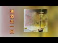 二胡 南方金點 音樂系列 【瀟洒走一回】 xiao sa zou yi hui