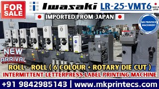 MKPL-20525 | IWASAKI LR-25-VMT6 INTERMITTENT LABEL PRINTING MACHINE | MK PRINTECS | +91 9842985143