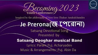 #BYC2023 -  Je Prerona (জে প্রেরোনা)