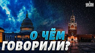 Что Путин предложил Вашингтону для окончания войны? Инсайды от Латыниной