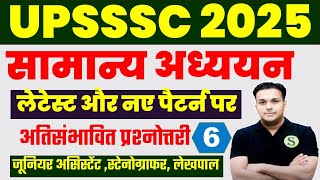 UPSSSC JUNIOR ASSISTANT 5512 GENERAL STUDIES GK GS LEKHPAL STENOGRAPHER LOWER PCS UPPSC RO ARO #6