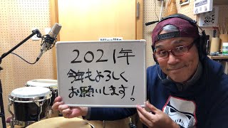 ミザリートークライブ　コンガとジャズビート！