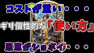 「マーズの悲劇再び」タクティクスコマンダーならではの使い方・・・？［Shadowverse］(ゆっくり実況)