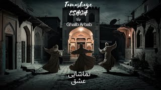 Tamashaye Eshgh \