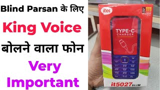 itel  it5027 SLIM || King Voice || Blind Parsan के लिए Very Important | #kingvoice itel Keypad Phone