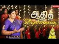 Aadhi Thiru Vaarthai (Video Song) | Tamil Christmas Song | Sis. Sophiya Allen Paul | Blessing TV