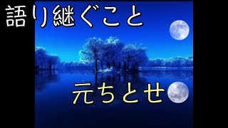 【17maron】「語り継ぐこと」／元ちとせ【中日歌詞】【歌枠切り抜き】#歌回精華 #歌回剪輯 #中文歌詞