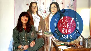 「イマPARIS散歩vol.2～マイテナ編～」フランス・パリの今～辛坊治郎SundayKiss番組コラボ企画～