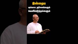 இன்றைய பரலோக தரிசனங்களும், வெளிப்படுத்தல்களும் | Pastor A.Thomasraj #shorts