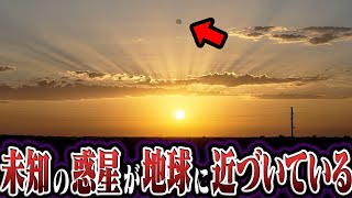 NASAが絶対認めない惑星ニビルの存在！暴露された真実と科学者たちの末路とは？【都市伝説】