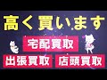 ホビーランドぽち博多店 開店20周年イベント第2弾 11 30まで