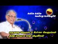 கேட்போரை தன் வயப்படுத்தும் இவரது பேச்சை தவறாது கேட்டு மகிழுங்கள் சண்முக வடிவேல் நகைச்சுவை உரை