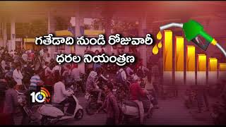 భగ్గుమంటున్న పెట్రో ధరలు…  | Highest Petrol \u0026 Diesel Rates in Telugu States | 10TV