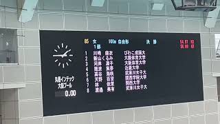 関西学生選手権水泳競技大会2022 100fr 決勝6レーン天野百望