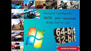 How to download   3d and 2d games  windows 7 (64/32bit) free /SL GEEK ACADEMy /sinhala