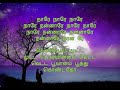 Nannare Nannare Song Lyrics
