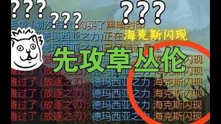 瑞文：哪来的德玛西亚痴汉！？tmd盖伦还在追我！