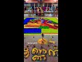 guruvayur onam ഗുരുവായൂർ ക്ഷേത്ര നടയിലെ തിരുവോണ ദിന പൂക്കളം thiruonam pookalam guruvayoor temple