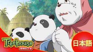 Pandalian: Who Da Panda? He Da Panda! - Ep.2 (日本語)