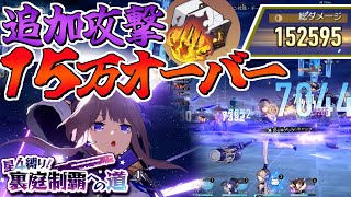 新遺物を装備したヘルタが強すぎる！無課金ヘルタ編成で裏庭攻略/星４裏庭part12【ゆっくり実況】崩壊スターレイル