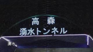 阿蘇郡高森湧水トンネル公園　令和元年７月１２日