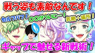 【ゆめくろ】イベキャラ確認会！マイスターはバトルもできちゃう！撮れ高バッチリの新戦術！（Close-up MEISTER）【キャラクター紹介】