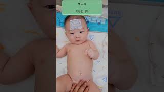 쉰둥이 열감기#백일앓이#아들 삼형제네 막내 밤새 열과 싸움!