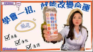 探索靈性與科學的奇妙融合！我的遇見生命轉化之旅(請開CC字幕) #靈性科學 #生命轉化 #療癒之旅 #淨化心靈 #心靈成長#遇見#建安學院