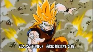 ［MAD］あいつは孫悟空　ドラゴンボール