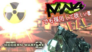 【COD:MW2実況】2019年MW4でも登場して欲しいFALちゃんで戦術爆撃!?【リマスター化推進機構】