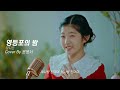 양지은 영등포의 밤 cover by 트롯신동 윤윤서 윤윤서 영등포의밤 양지은영등포의밤 양지은 미스트롯 현역가왕