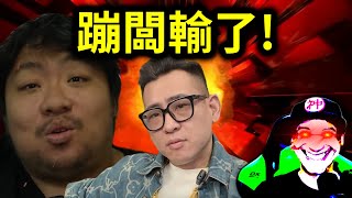 沒想到蹦闆打輸統神了！｜峰哥 中秋烤肉