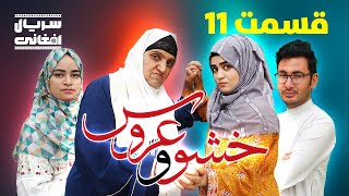 سریال خشو و عروس | قسمت یازدهم - Mother in Law \u0026 The Bride | Episode 11