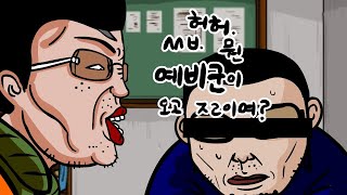 군대 늦게 가면 X같을까?