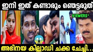 ഇനി ഇത് കണ്ടാരും ഞെട്ടരുത്.... |anjitha nair album troll videos.... |Malayalam troll video....