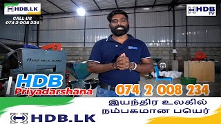 இலங்கையின் சிறந்த அரிசி ஆலை | | Sri Lankan best rice mail machine | @hasithadarshanabandara